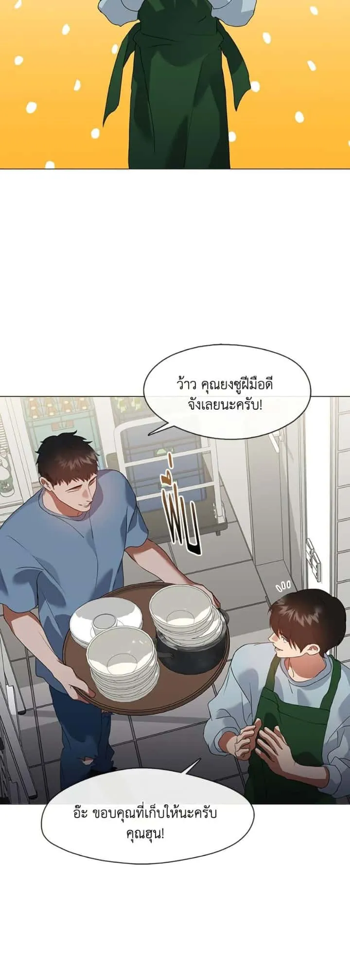 Afterlife Diner ร้านอาหารหลังความตาย ตอนที่ 81 หน้า 8