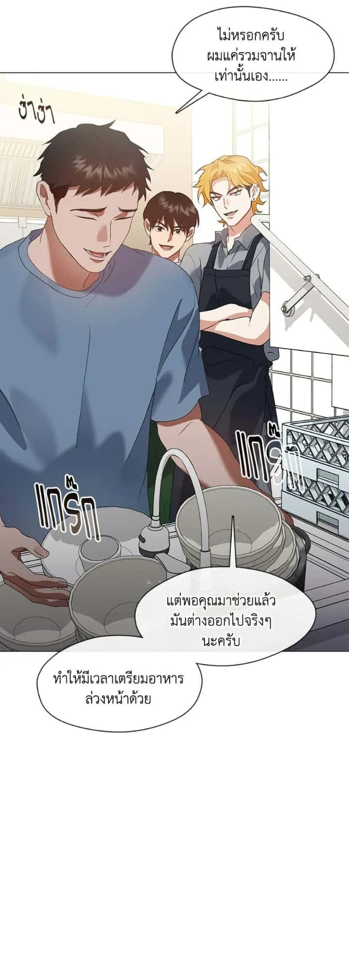 Afterlife Diner ร้านอาหารหลังความตาย ตอนที่ 81 หน้า 9