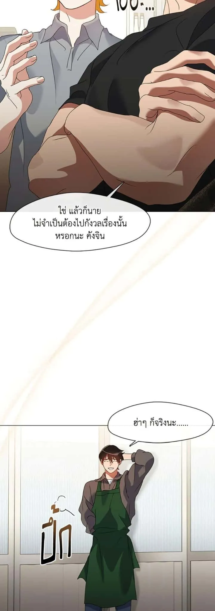 Afterlife Diner ร้านอาหารหลังความตาย ตอนที่ 82 หน้า 13