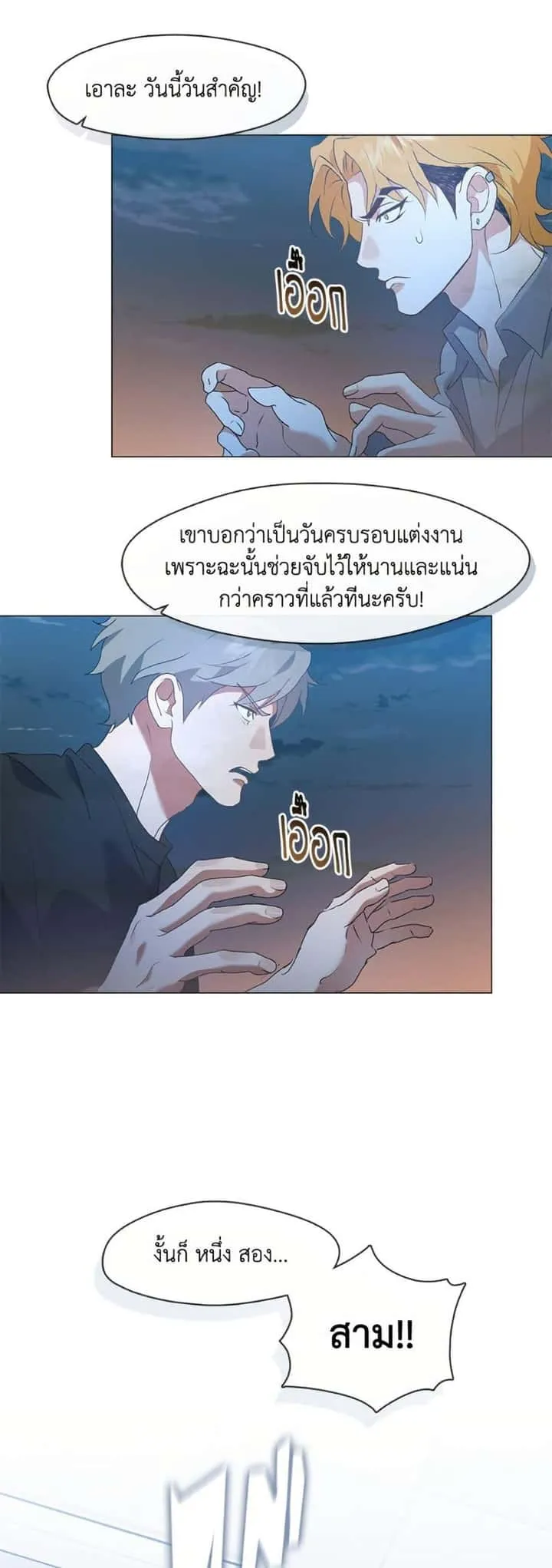Afterlife Diner ร้านอาหารหลังความตาย ตอนที่ 82 หน้า 16
