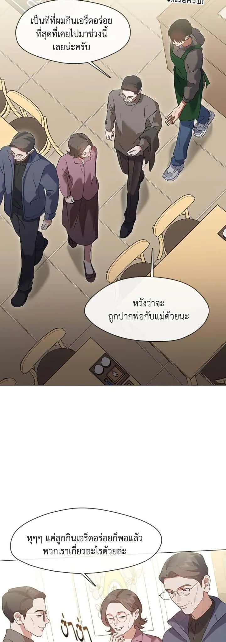 Afterlife Diner ร้านอาหารหลังความตาย ตอนที่ 82 หน้า 21