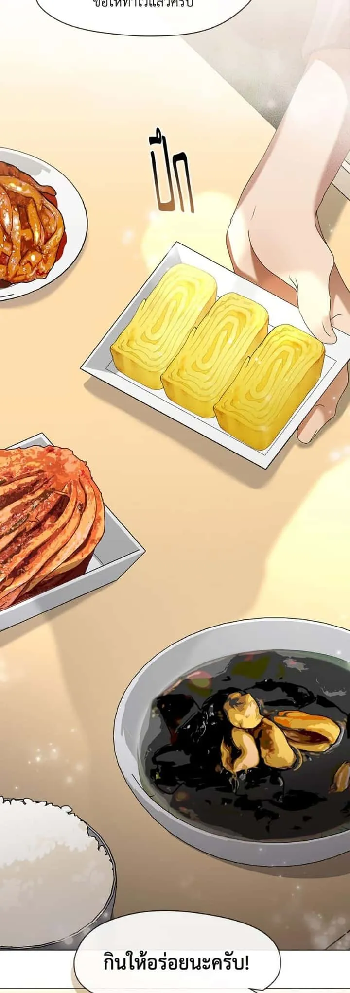 Afterlife Diner ร้านอาหารหลังความตาย ตอนที่ 82 หน้า 23