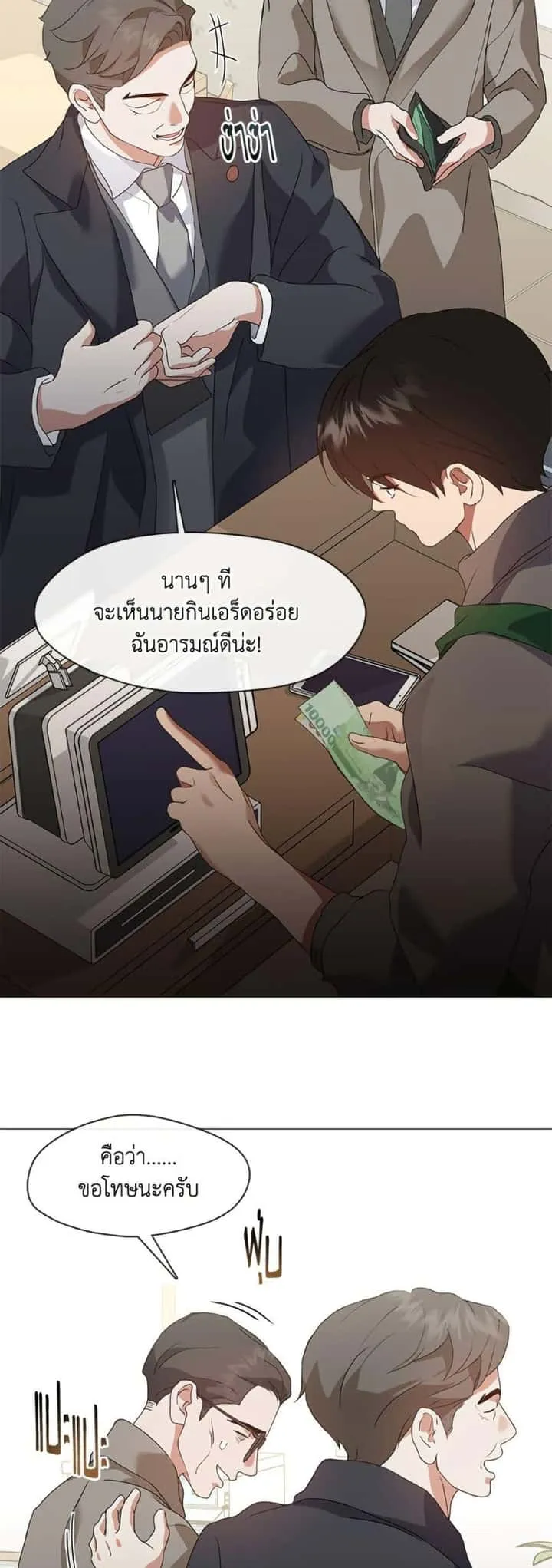 Afterlife Diner ร้านอาหารหลังความตาย ตอนที่ 82 หน้า 3