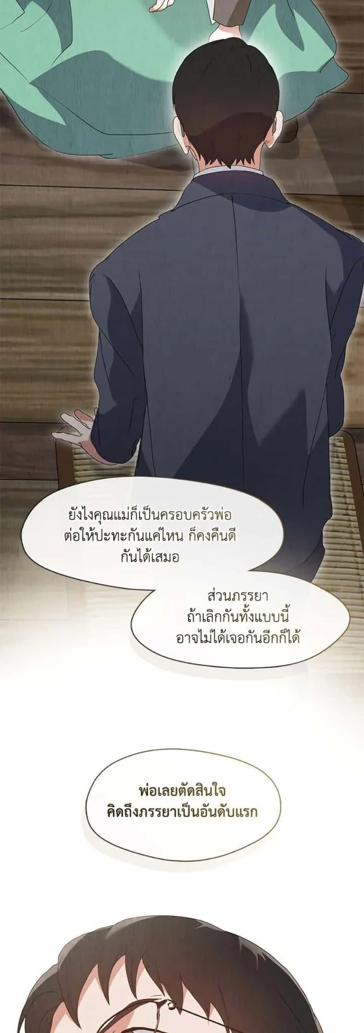 Afterlife Diner ร้านอาหารหลังความตาย ตอนที่ 82 หน้า 35
