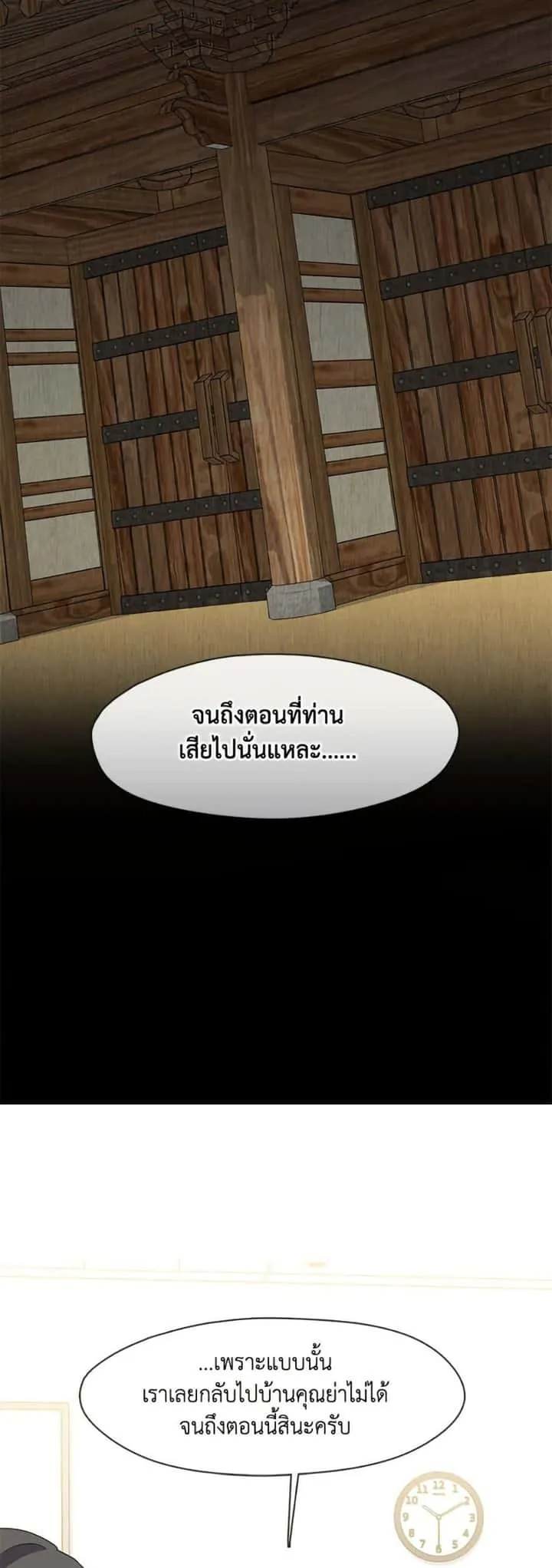 Afterlife Diner ร้านอาหารหลังความตาย ตอนที่ 82 หน้า 38