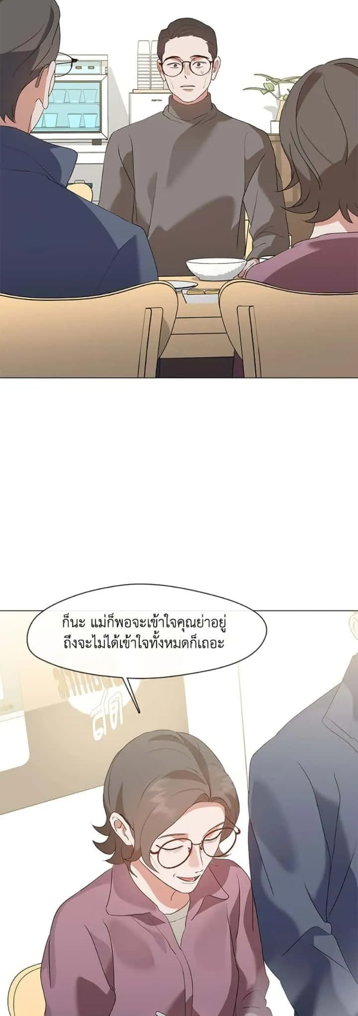 Afterlife Diner ร้านอาหารหลังความตาย ตอนที่ 82 หน้า 39