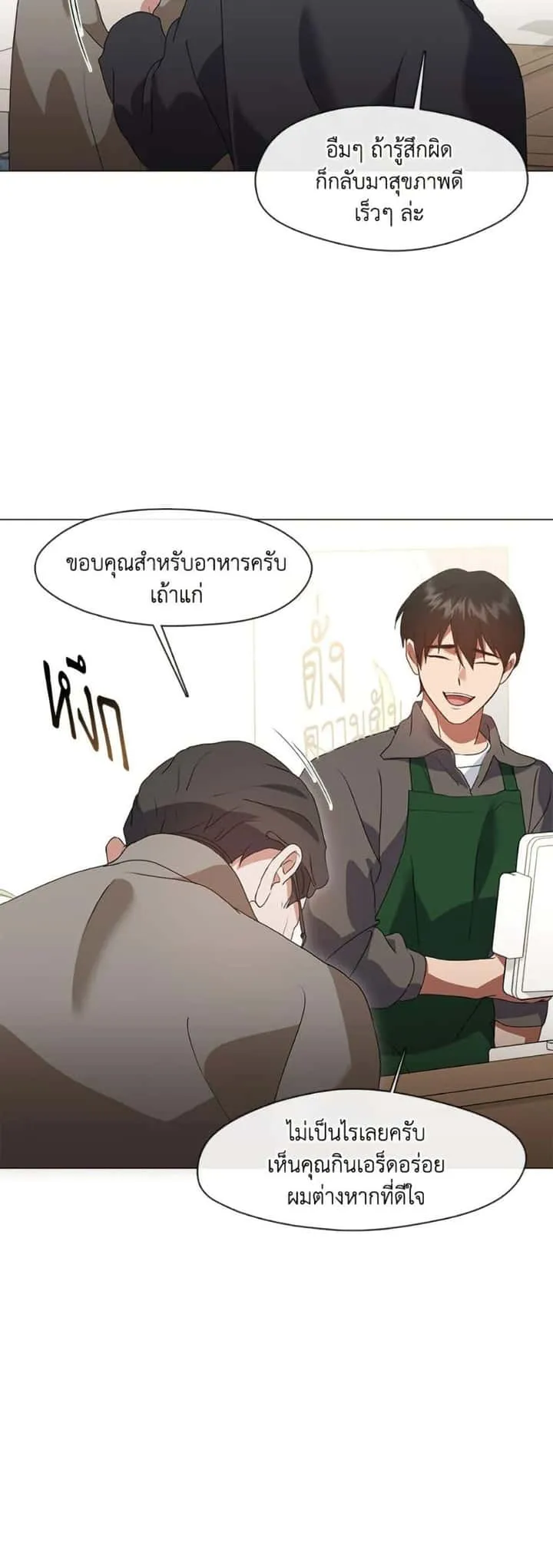 Afterlife Diner ร้านอาหารหลังความตาย ตอนที่ 82 หน้า 4