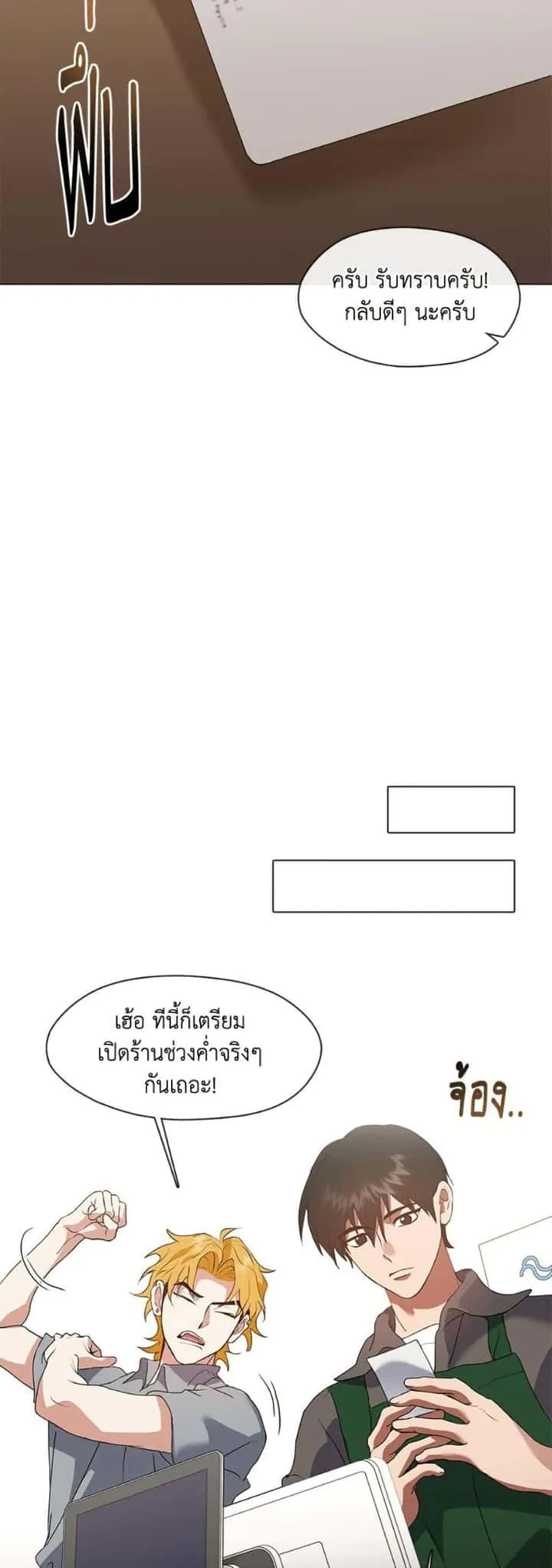 Afterlife Diner ร้านอาหารหลังความตาย ตอนที่ 82 หน้า 7