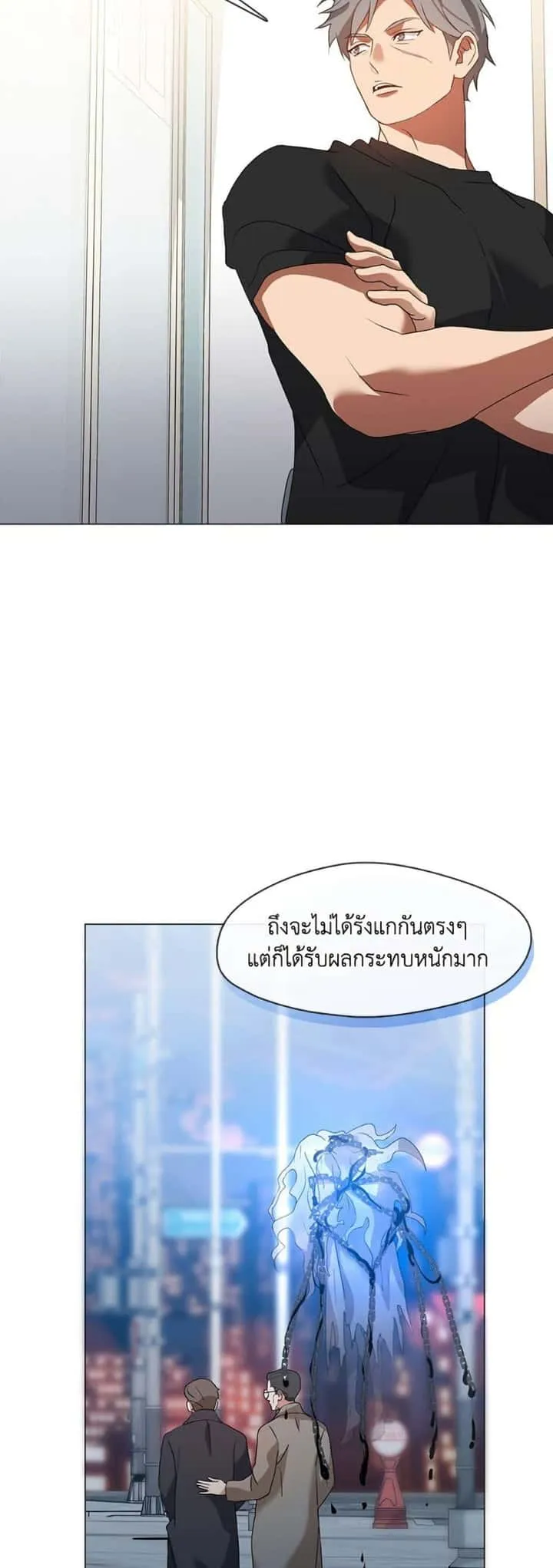 Afterlife Diner ร้านอาหารหลังความตาย ตอนที่ 82 หน้า 9
