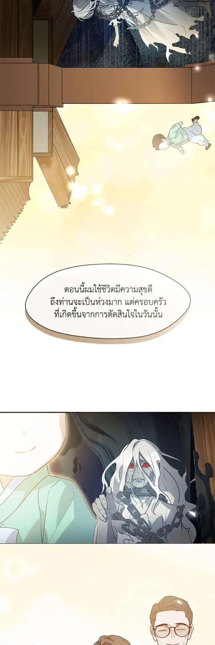 Afterlife Diner ร้านอาหารหลังความตาย ตอนที่ 84 หน้า 10