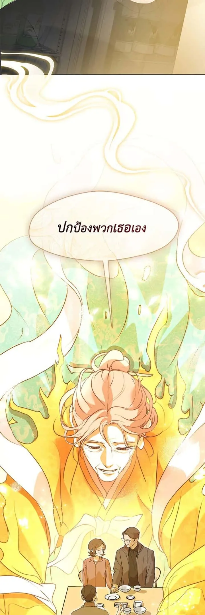 Afterlife Diner ร้านอาหารหลังความตาย ตอนที่ 84 หน้า 19