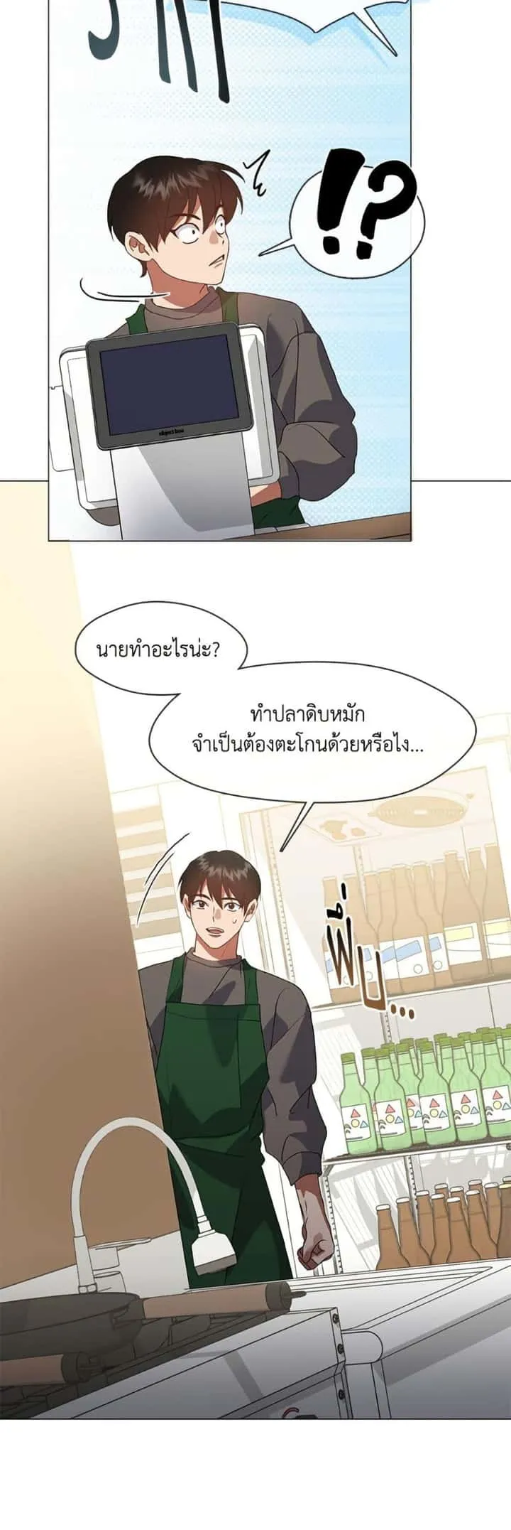 Afterlife Diner ร้านอาหารหลังความตาย ตอนที่ 84 หน้า 24