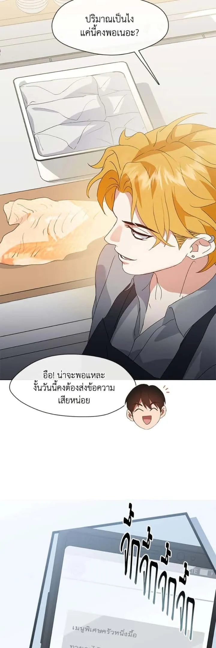 Afterlife Diner ร้านอาหารหลังความตาย ตอนที่ 84 หน้า 27