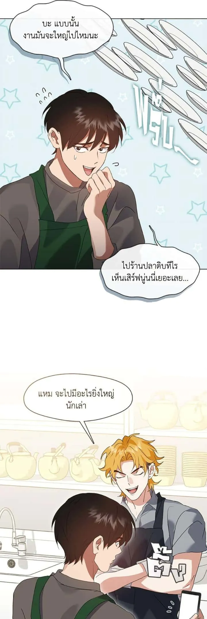 Afterlife Diner ร้านอาหารหลังความตาย ตอนที่ 84 หน้า 30