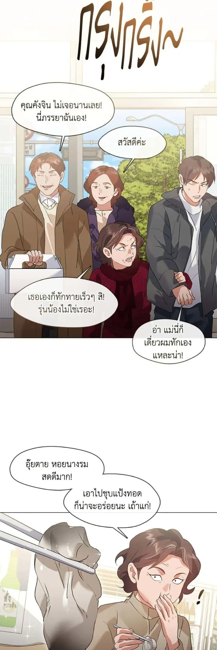 Afterlife Diner ร้านอาหารหลังความตาย ตอนที่ 84 หน้า 38