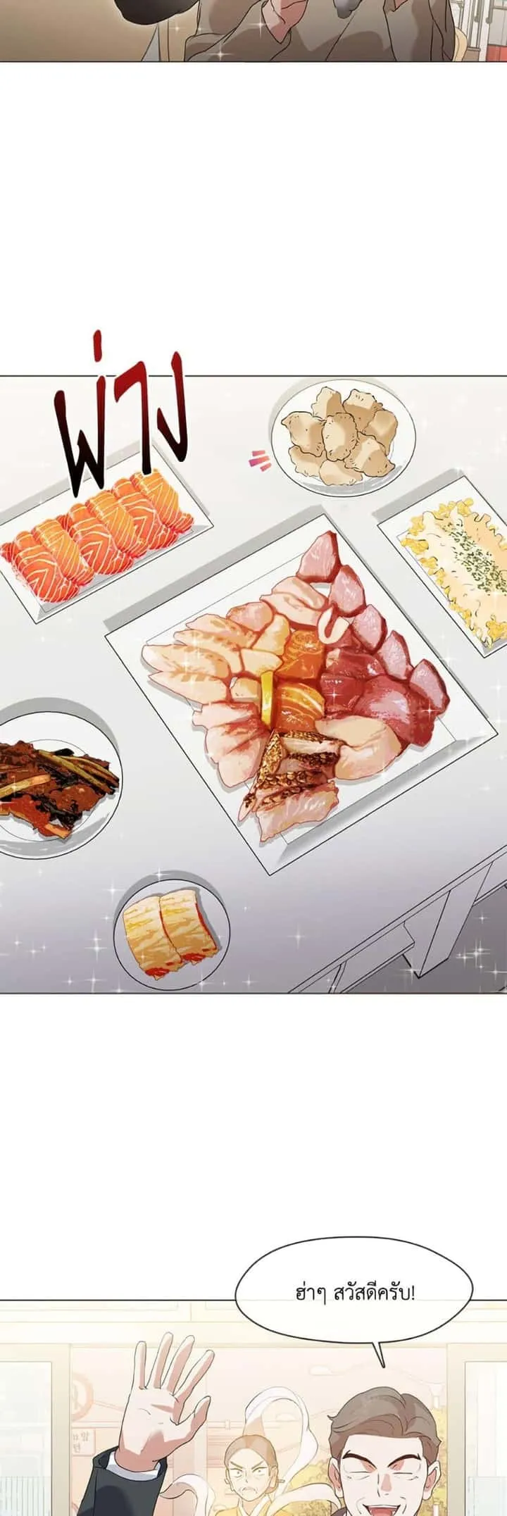 Afterlife Diner ร้านอาหารหลังความตาย ตอนที่ 84 หน้า 39