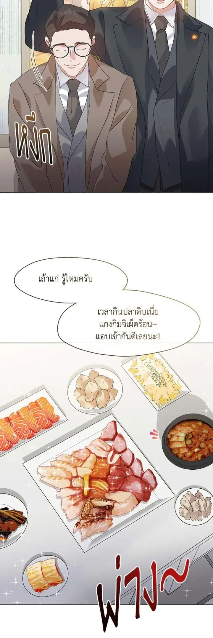 Afterlife Diner ร้านอาหารหลังความตาย ตอนที่ 84 หน้า 40