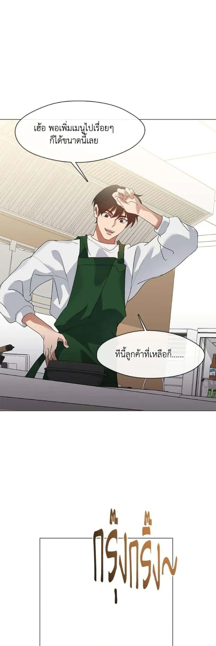 Afterlife Diner ร้านอาหารหลังความตาย ตอนที่ 84 หน้า 41