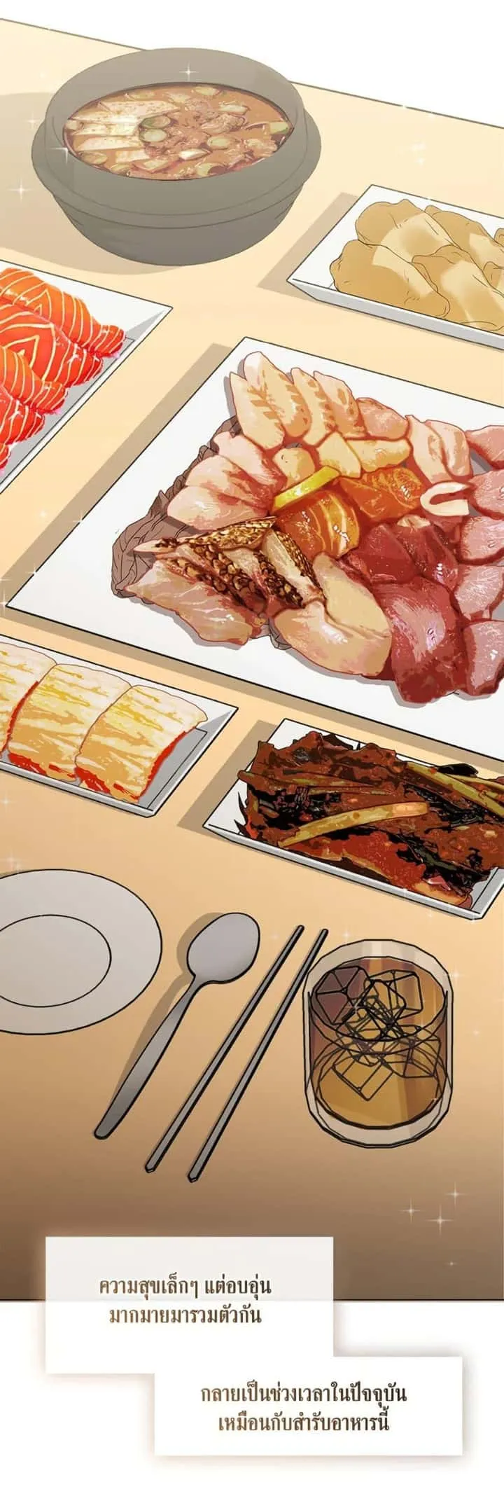 Afterlife Diner ร้านอาหารหลังความตาย ตอนที่ 84 หน้า 47