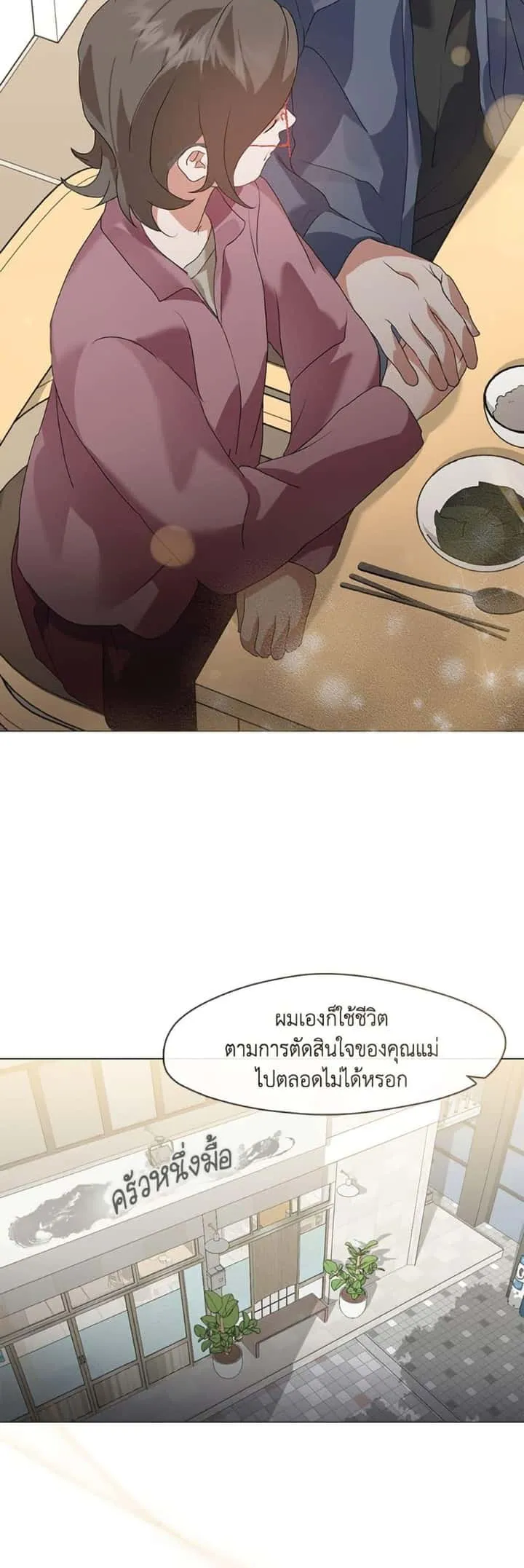 Afterlife Diner ร้านอาหารหลังความตาย ตอนที่ 84 หน้า 5