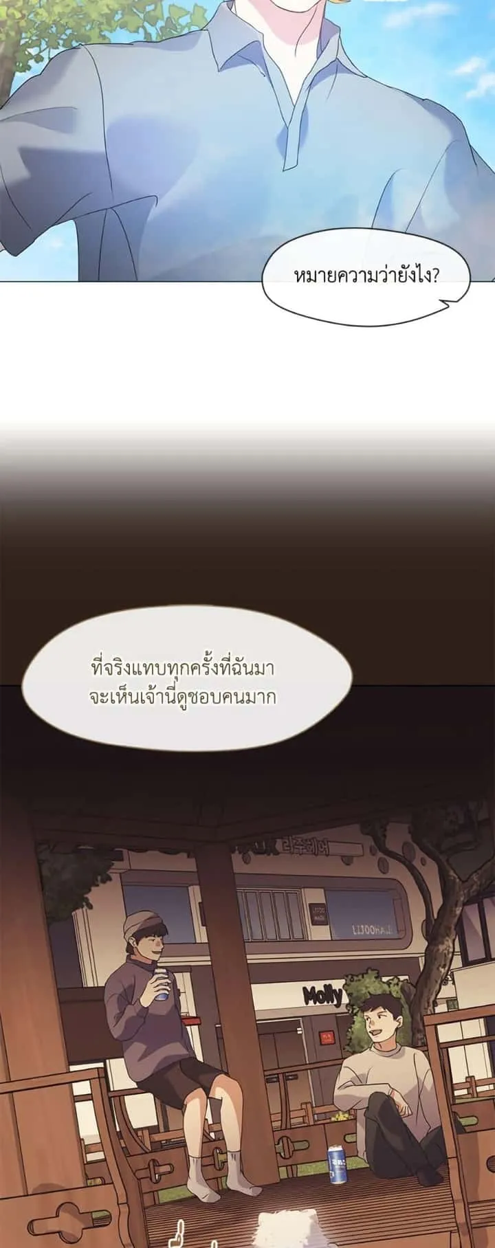 Afterlife Diner ร้านอาหารหลังความตาย ตอนที่ 85 หน้า 21