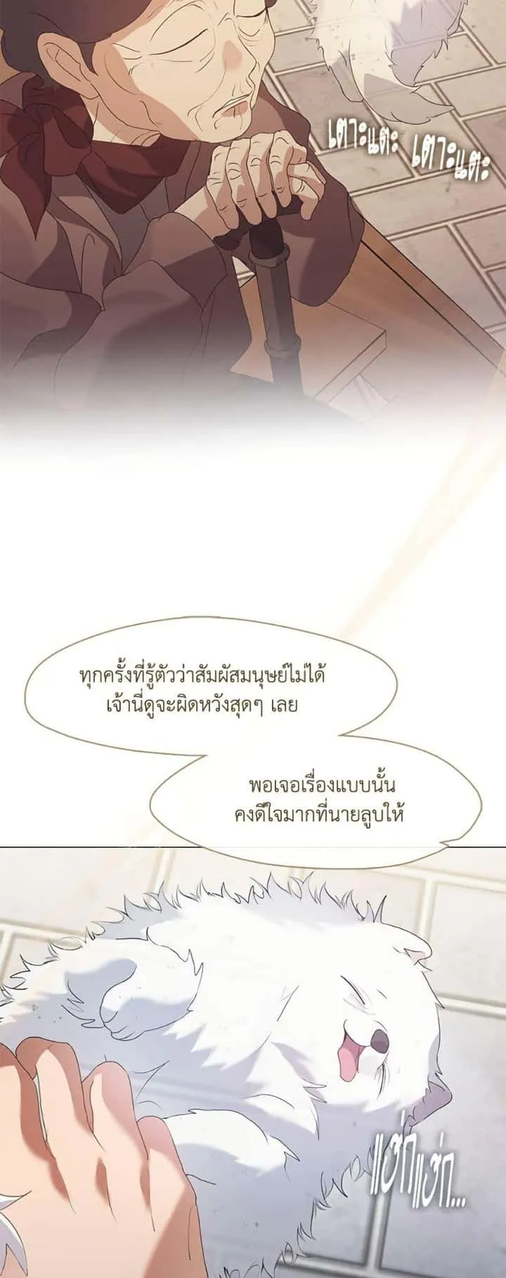 Afterlife Diner ร้านอาหารหลังความตาย ตอนที่ 85 หน้า 29