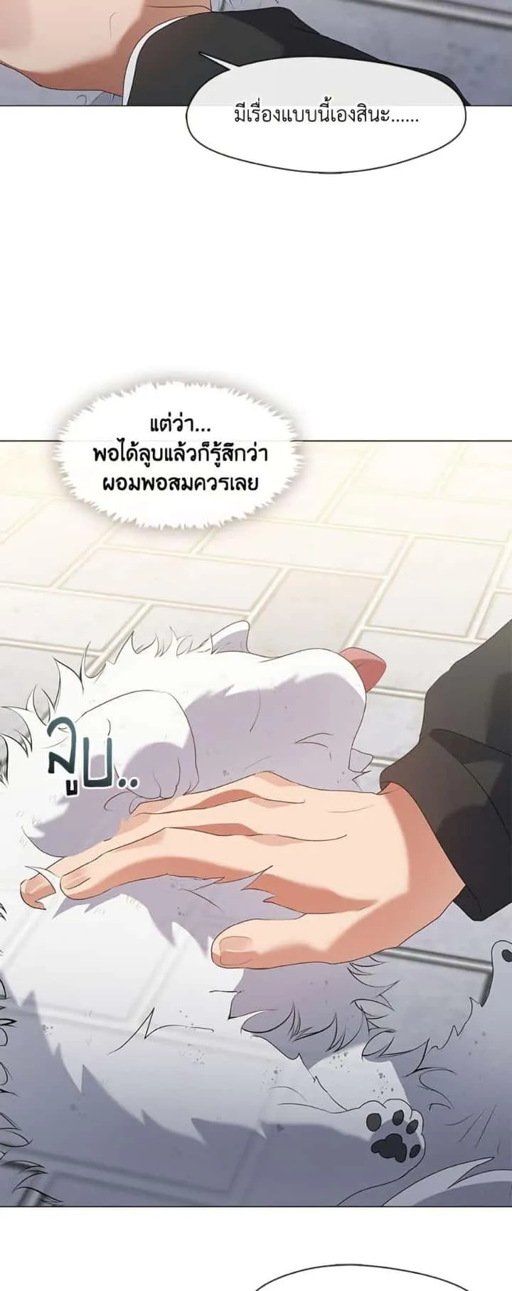 Afterlife Diner ร้านอาหารหลังความตาย ตอนที่ 85 หน้า 30