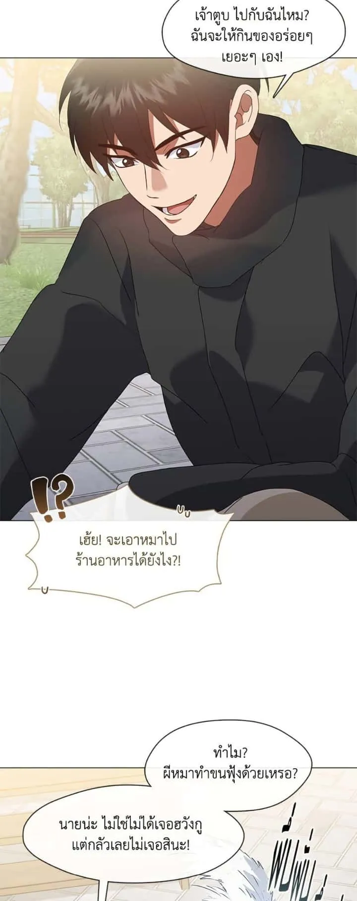 Afterlife Diner ร้านอาหารหลังความตาย ตอนที่ 85 หน้า 31