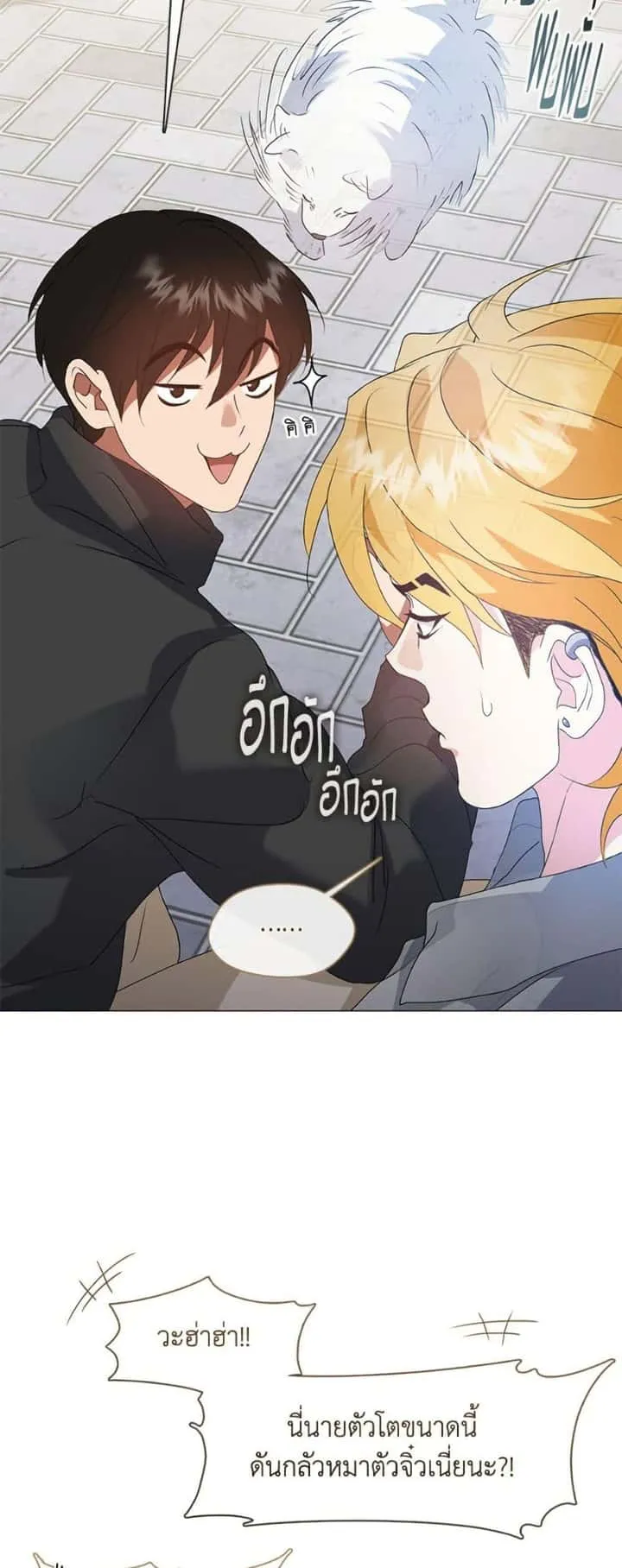 Afterlife Diner ร้านอาหารหลังความตาย ตอนที่ 85 หน้า 32