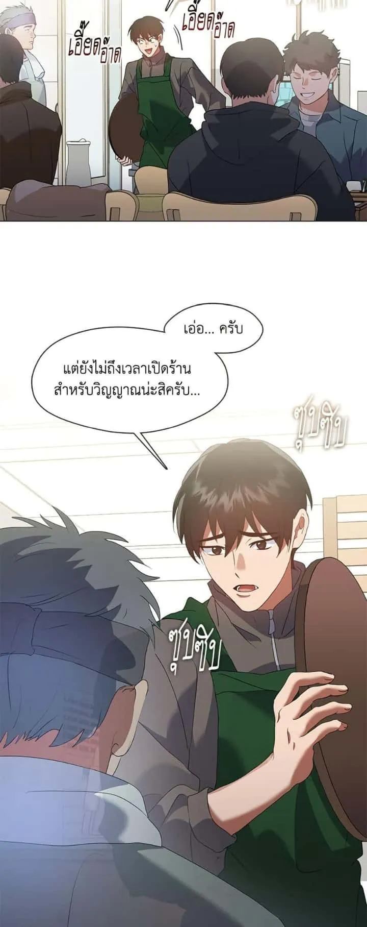 Afterlife Diner ร้านอาหารหลังความตาย ตอนที่ 85 หน้า 45