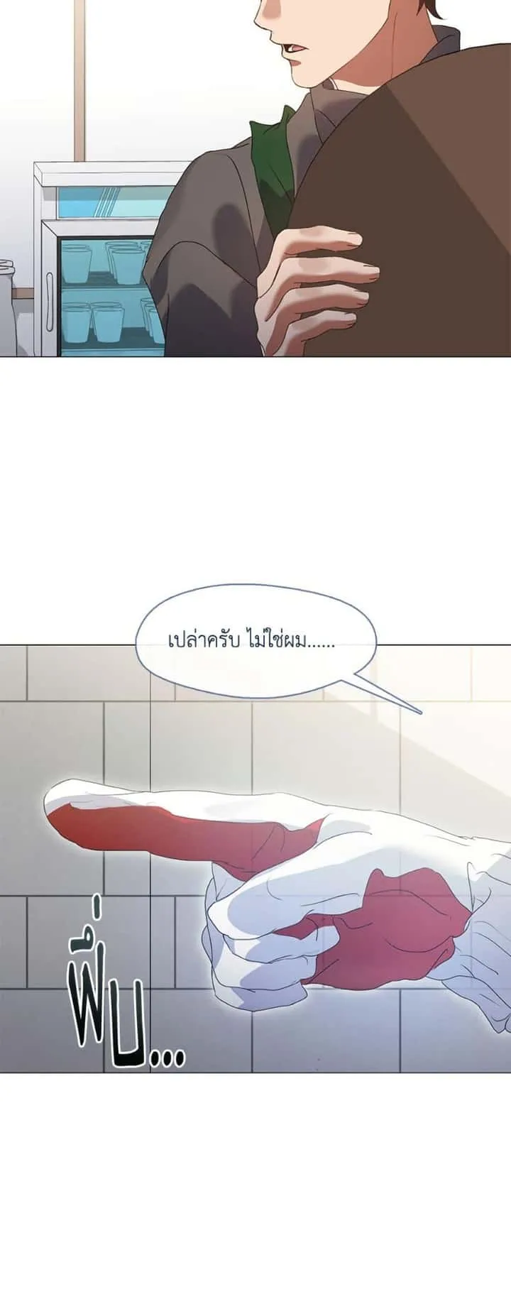 Afterlife Diner ร้านอาหารหลังความตาย ตอนที่ 85 หน้า 47