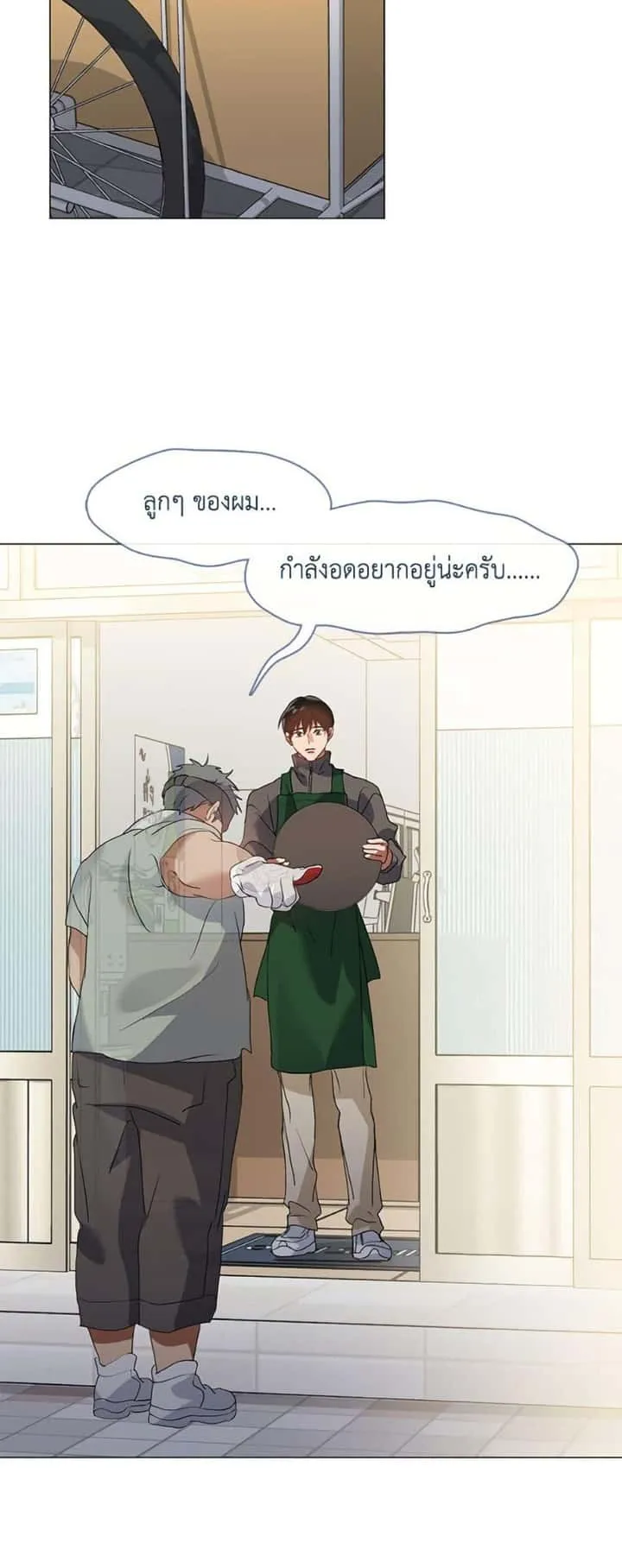 Afterlife Diner ร้านอาหารหลังความตาย ตอนที่ 85 หน้า 49