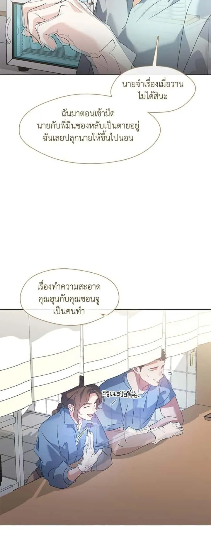 Afterlife Diner ร้านอาหารหลังความตาย ตอนที่ 85 หน้า 8