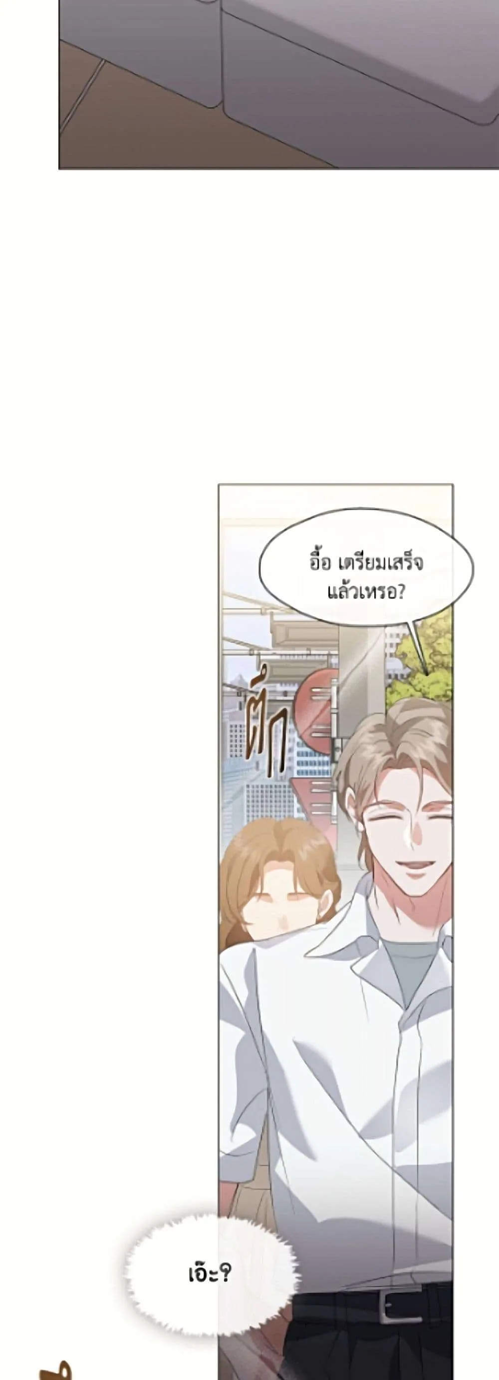 Afterlife Diner ร้านอาหารหลังความตาย ตอนที่ 92 หน้า 10