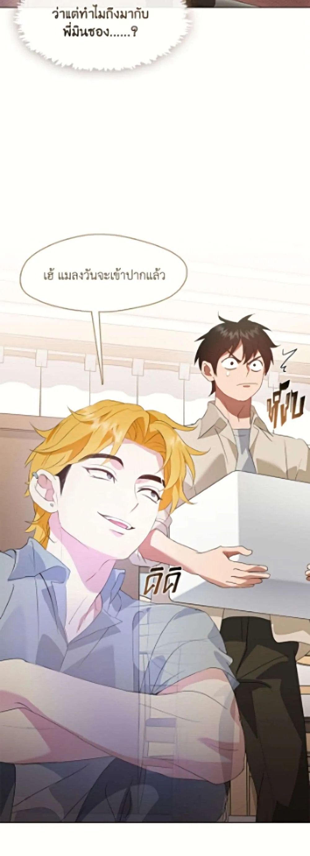 Afterlife Diner ร้านอาหารหลังความตาย ตอนที่ 92 หน้า 13