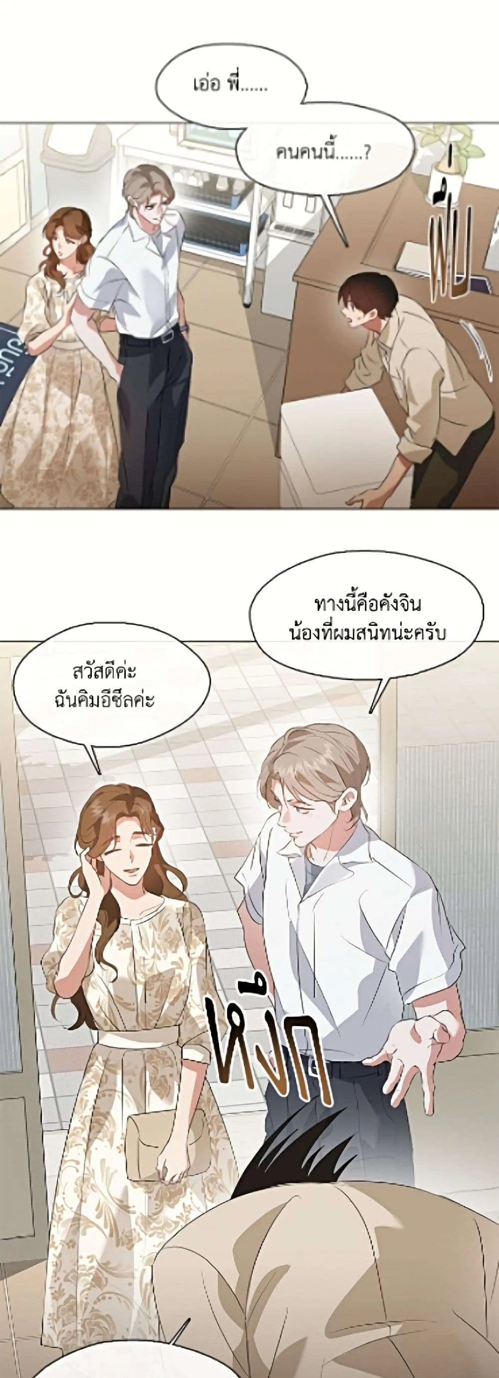 Afterlife Diner ร้านอาหารหลังความตาย ตอนที่ 92 หน้า 14