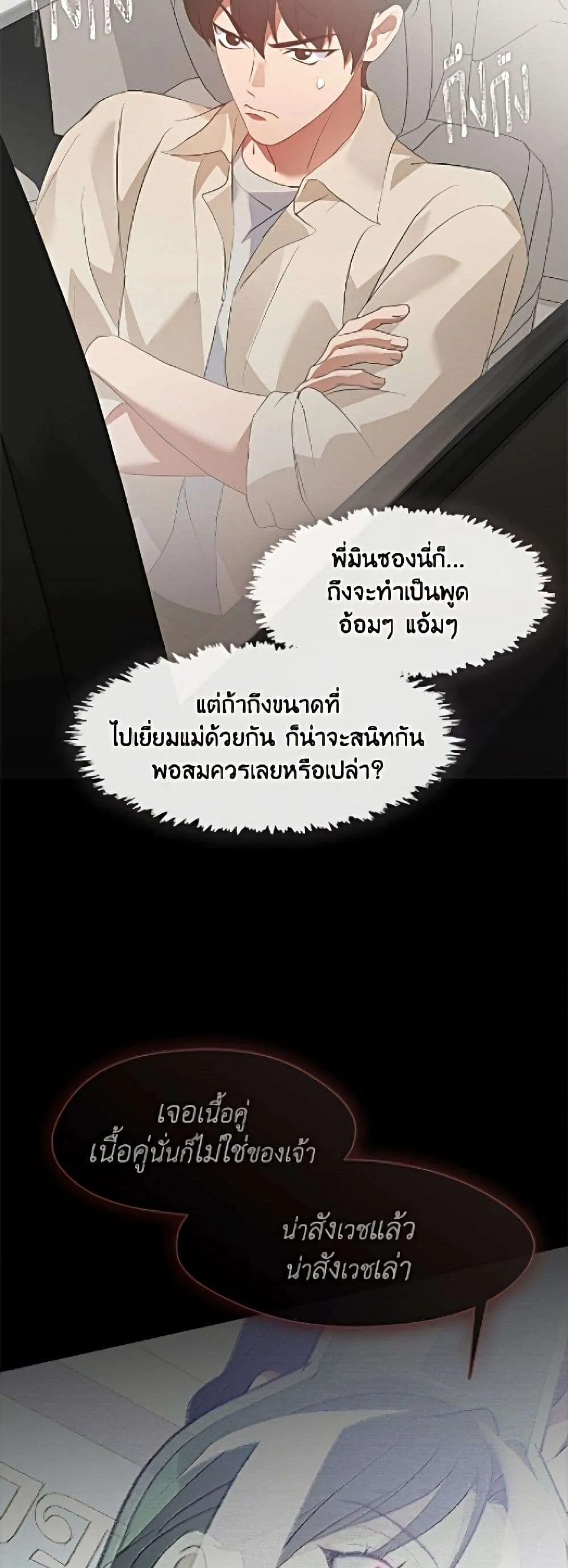 Afterlife Diner ร้านอาหารหลังความตาย ตอนที่ 92 หน้า 20