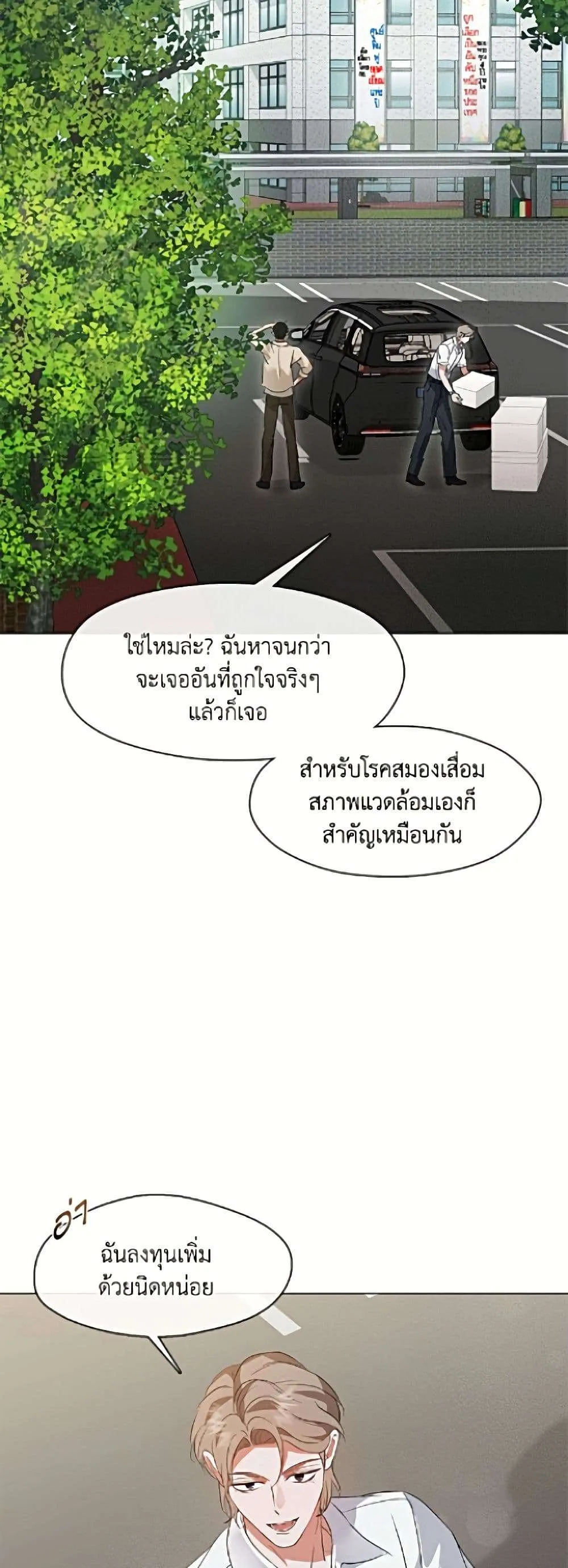 Afterlife Diner ร้านอาหารหลังความตาย ตอนที่ 92 หน้า 25