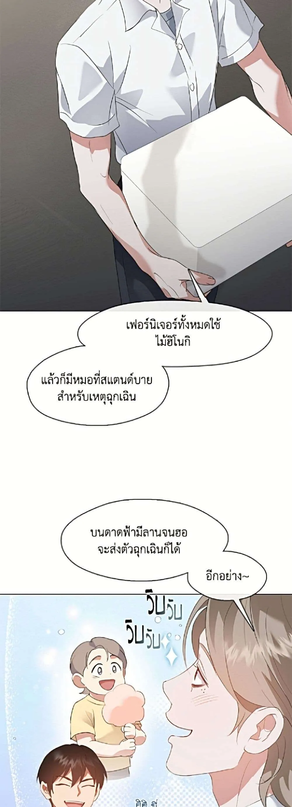 Afterlife Diner ร้านอาหารหลังความตาย ตอนที่ 92 หน้า 26