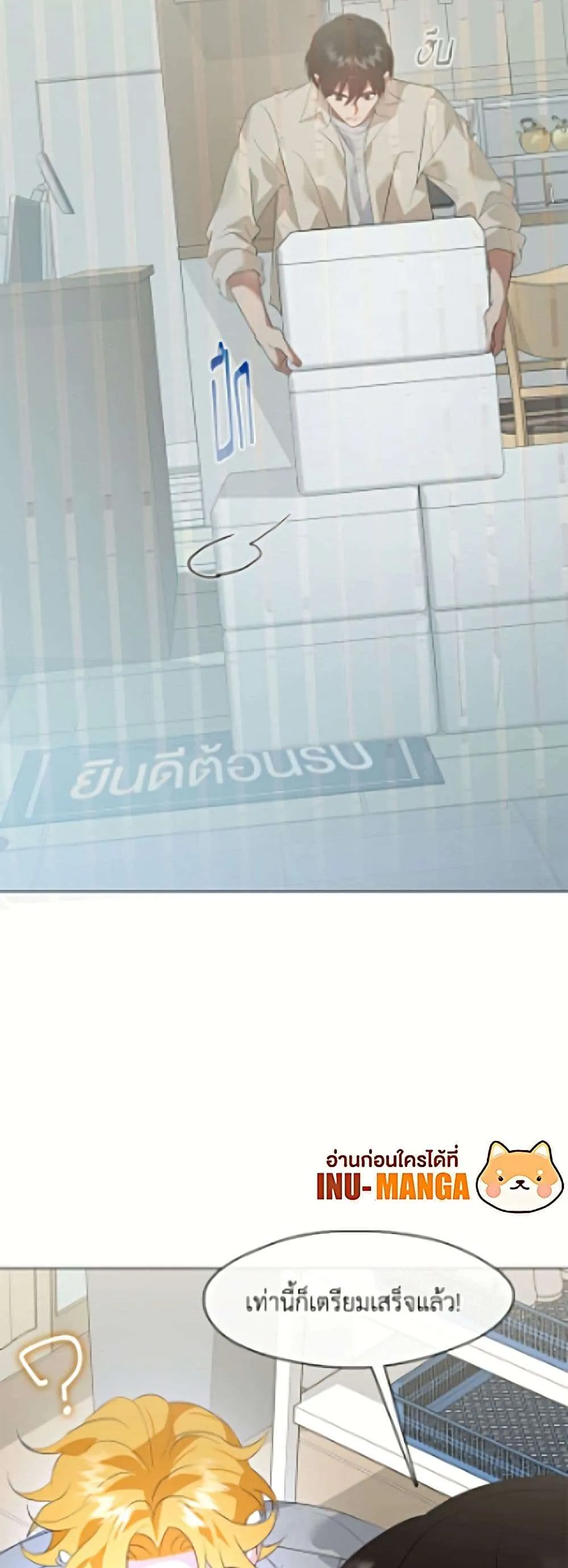 Afterlife Diner ร้านอาหารหลังความตาย ตอนที่ 92 หน้า 3