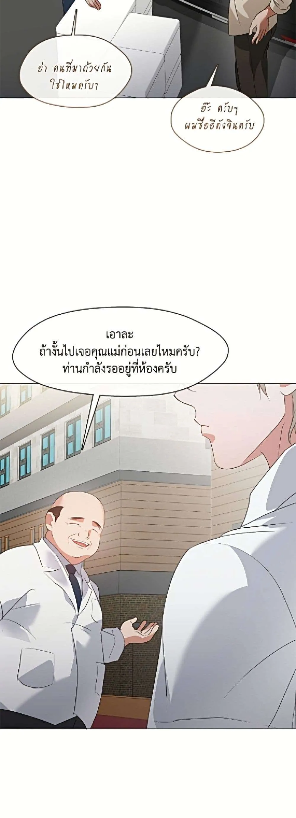 Afterlife Diner ร้านอาหารหลังความตาย ตอนที่ 92 หน้า 30
