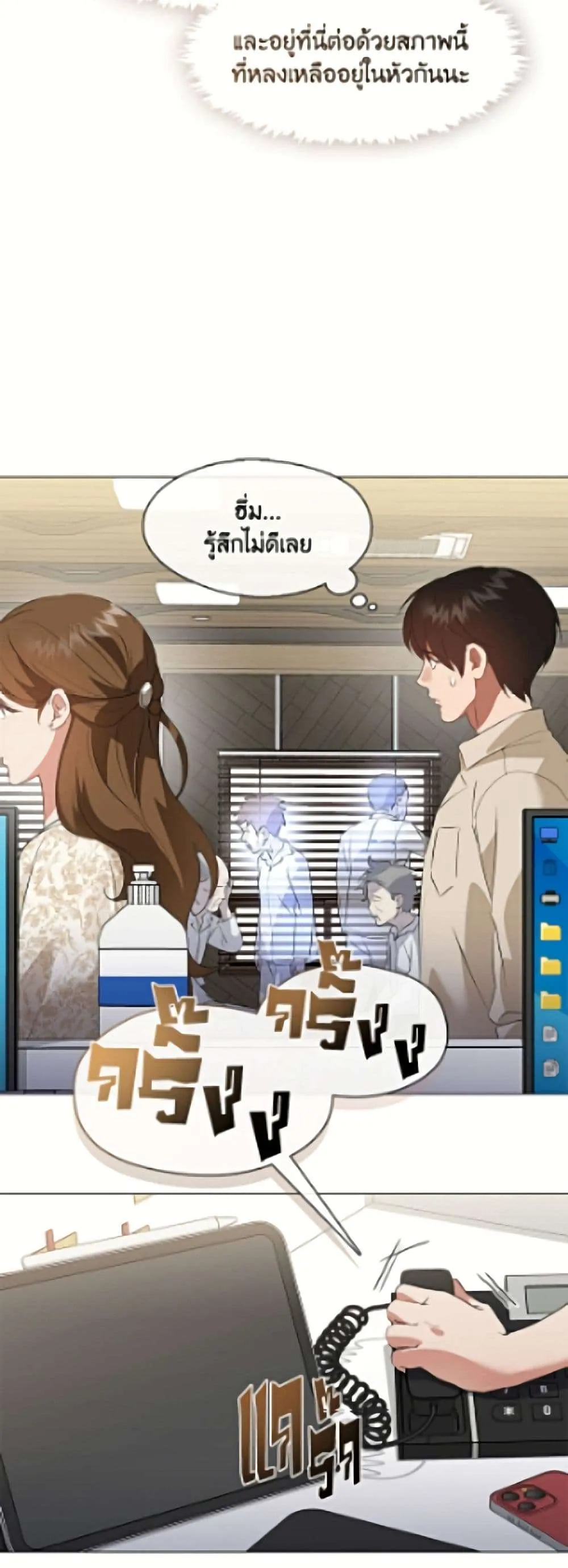 Afterlife Diner ร้านอาหารหลังความตาย ตอนที่ 92 หน้า 39