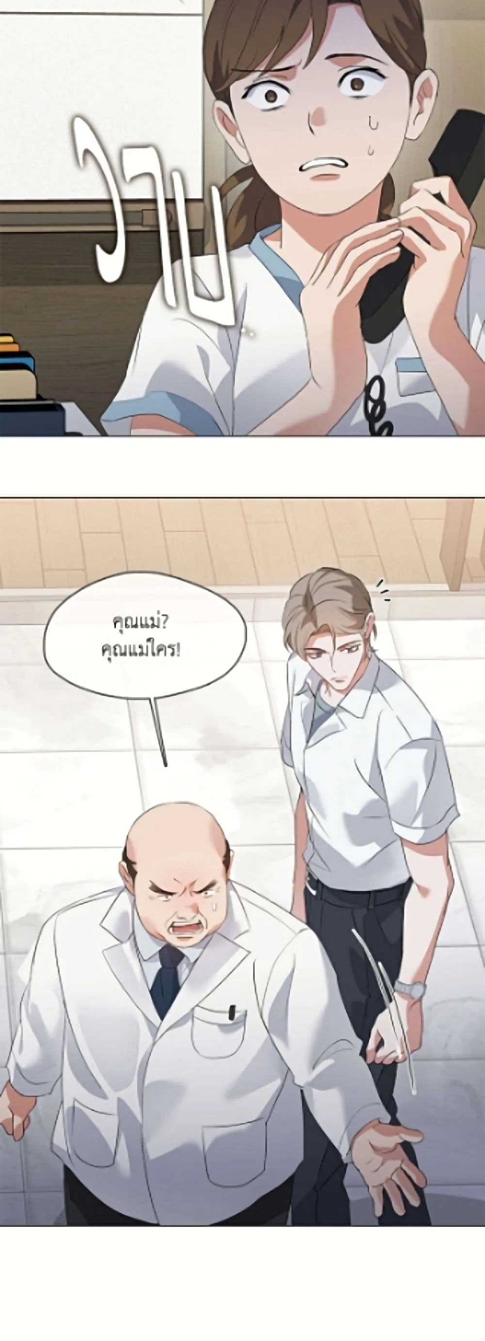 Afterlife Diner ร้านอาหารหลังความตาย ตอนที่ 92 หน้า 41