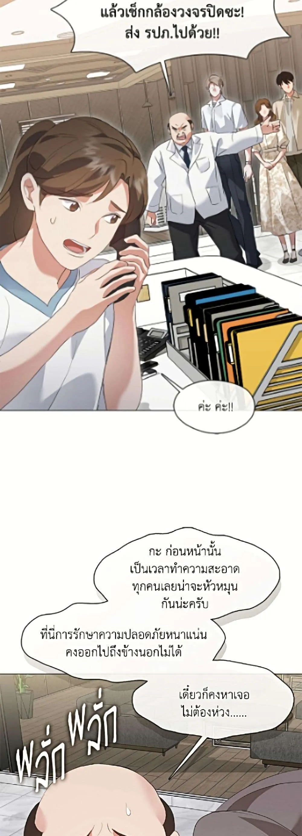 Afterlife Diner ร้านอาหารหลังความตาย ตอนที่ 92 หน้า 43