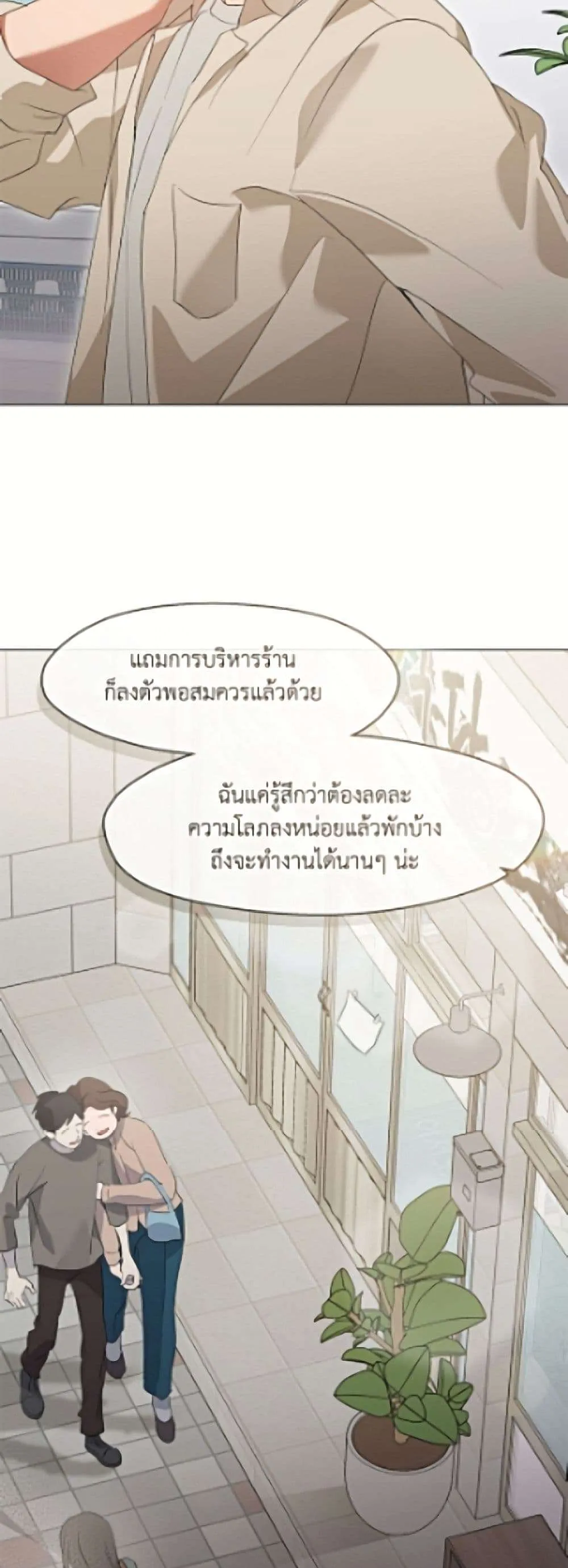 Afterlife Diner ร้านอาหารหลังความตาย ตอนที่ 92 หน้า 7