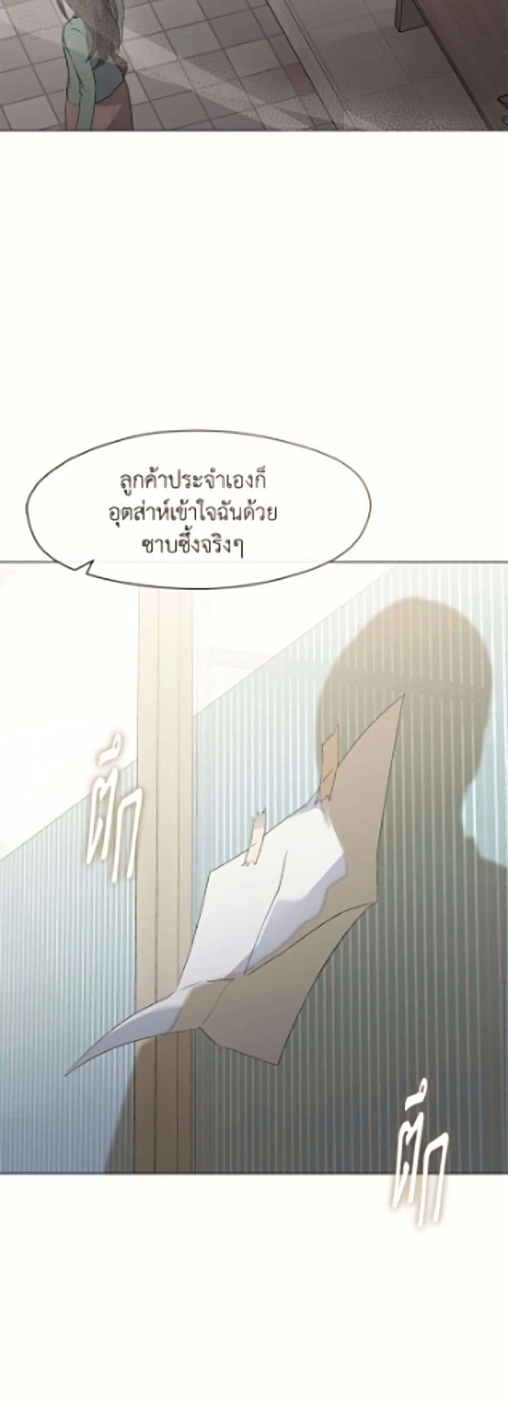 Afterlife Diner ร้านอาหารหลังความตาย ตอนที่ 92 หน้า 8