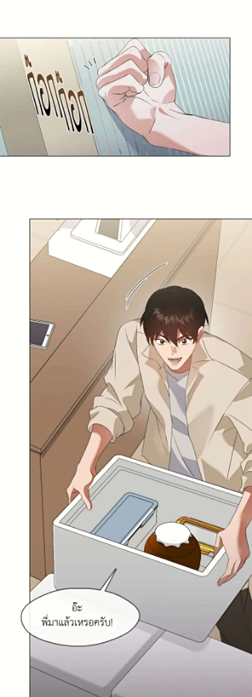 Afterlife Diner ร้านอาหารหลังความตาย ตอนที่ 92 หน้า 9