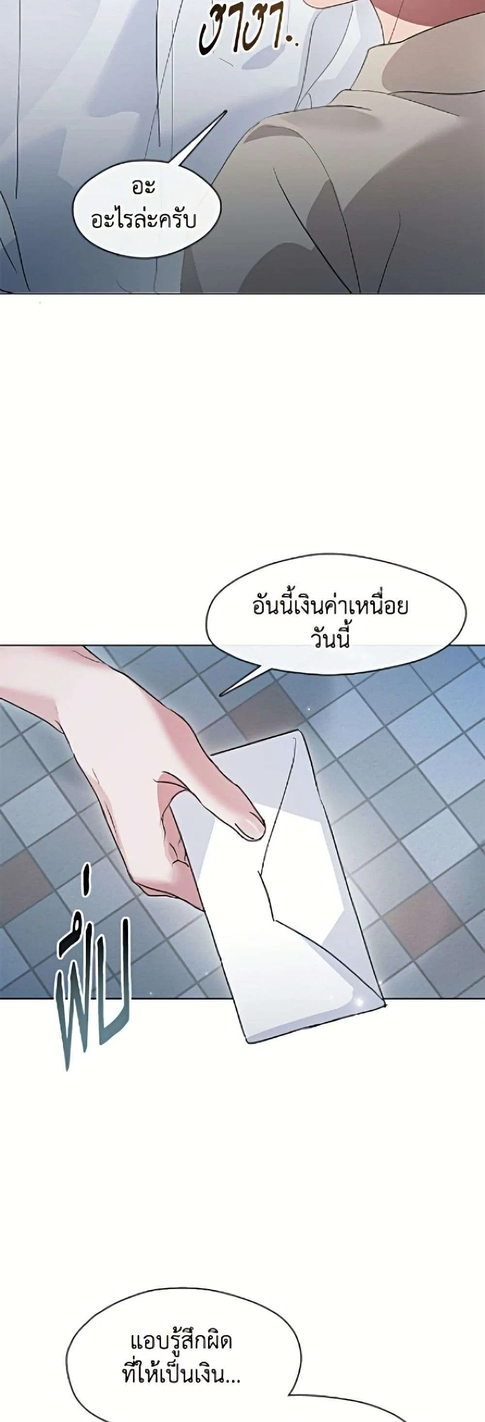Afterlife Diner ร้านอาหารหลังความตาย ตอนที่ 96 หน้า 12