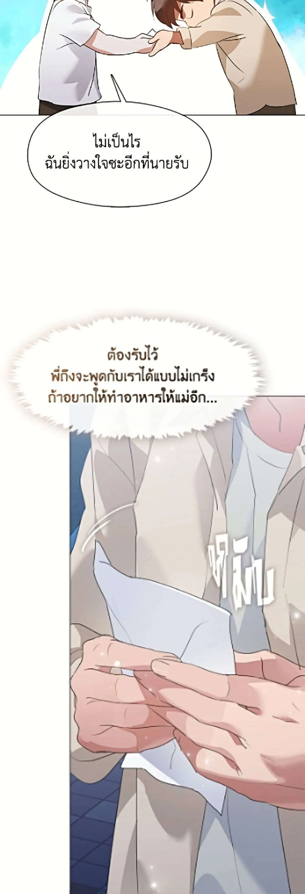 Afterlife Diner ร้านอาหารหลังความตาย ตอนที่ 96 หน้า 14