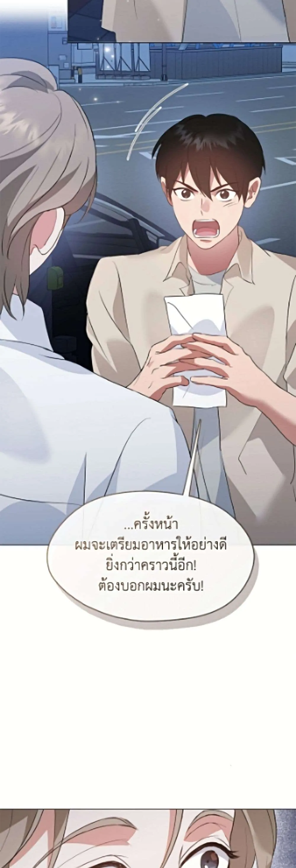 Afterlife Diner ร้านอาหารหลังความตาย ตอนที่ 96 หน้า 15